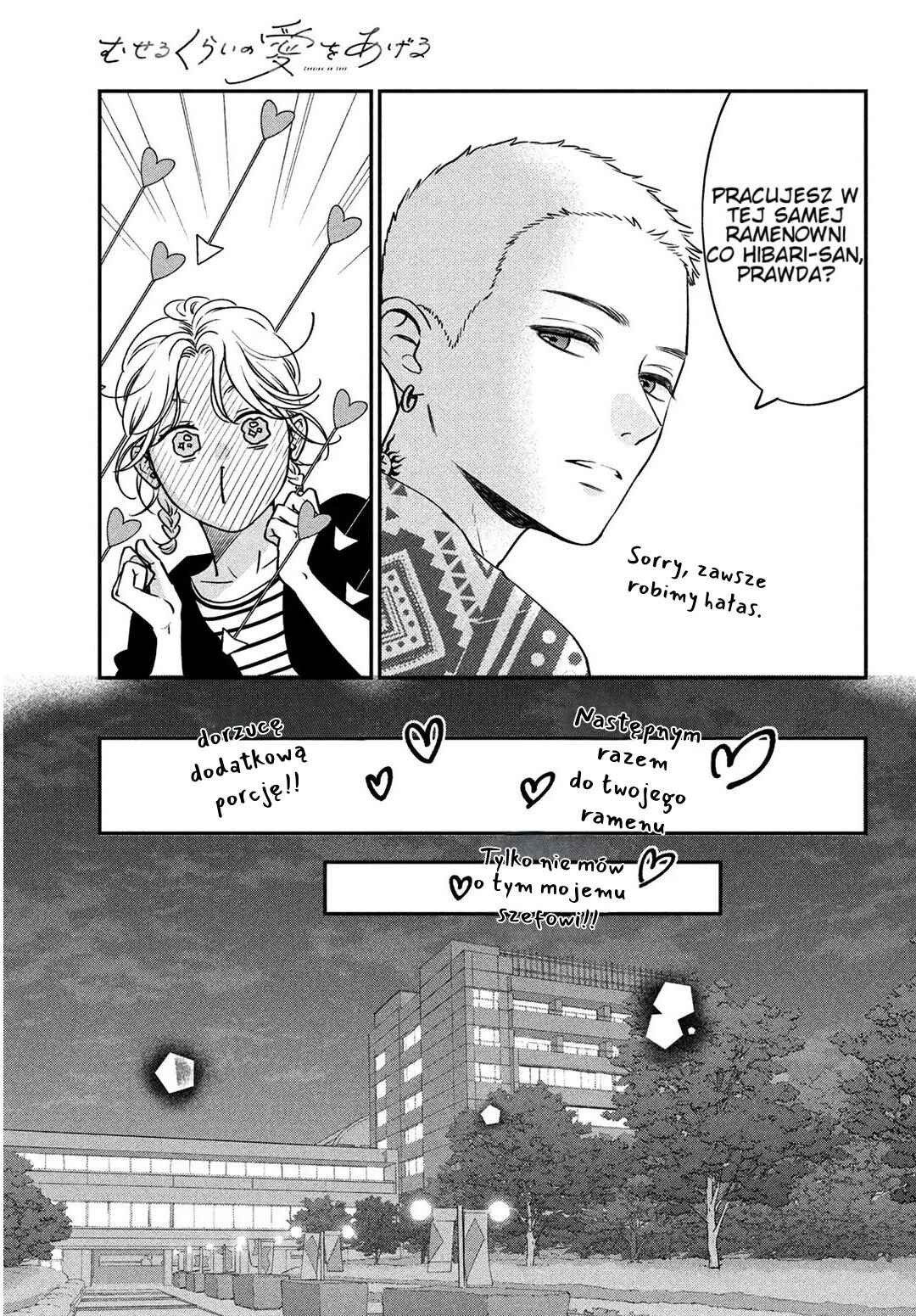 Museru Kurai no Ai o Ageru Chapter 5 - Page 25