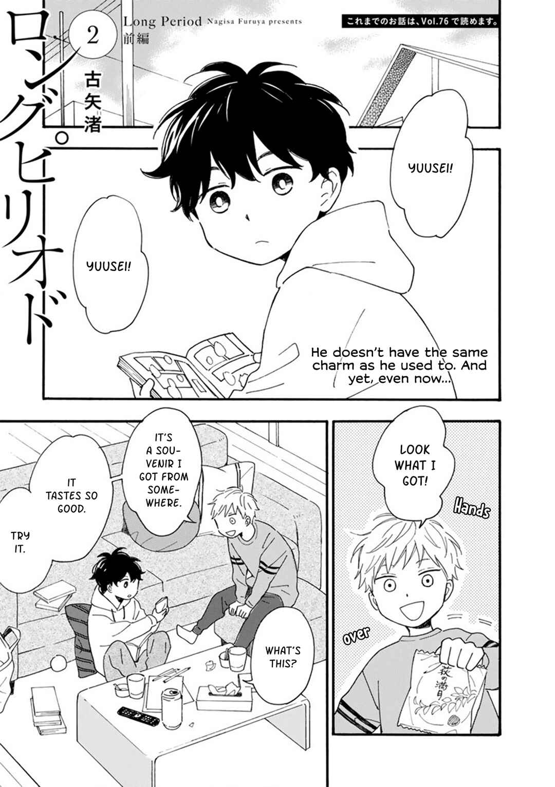 Long Period Chapter 2 - Page 3