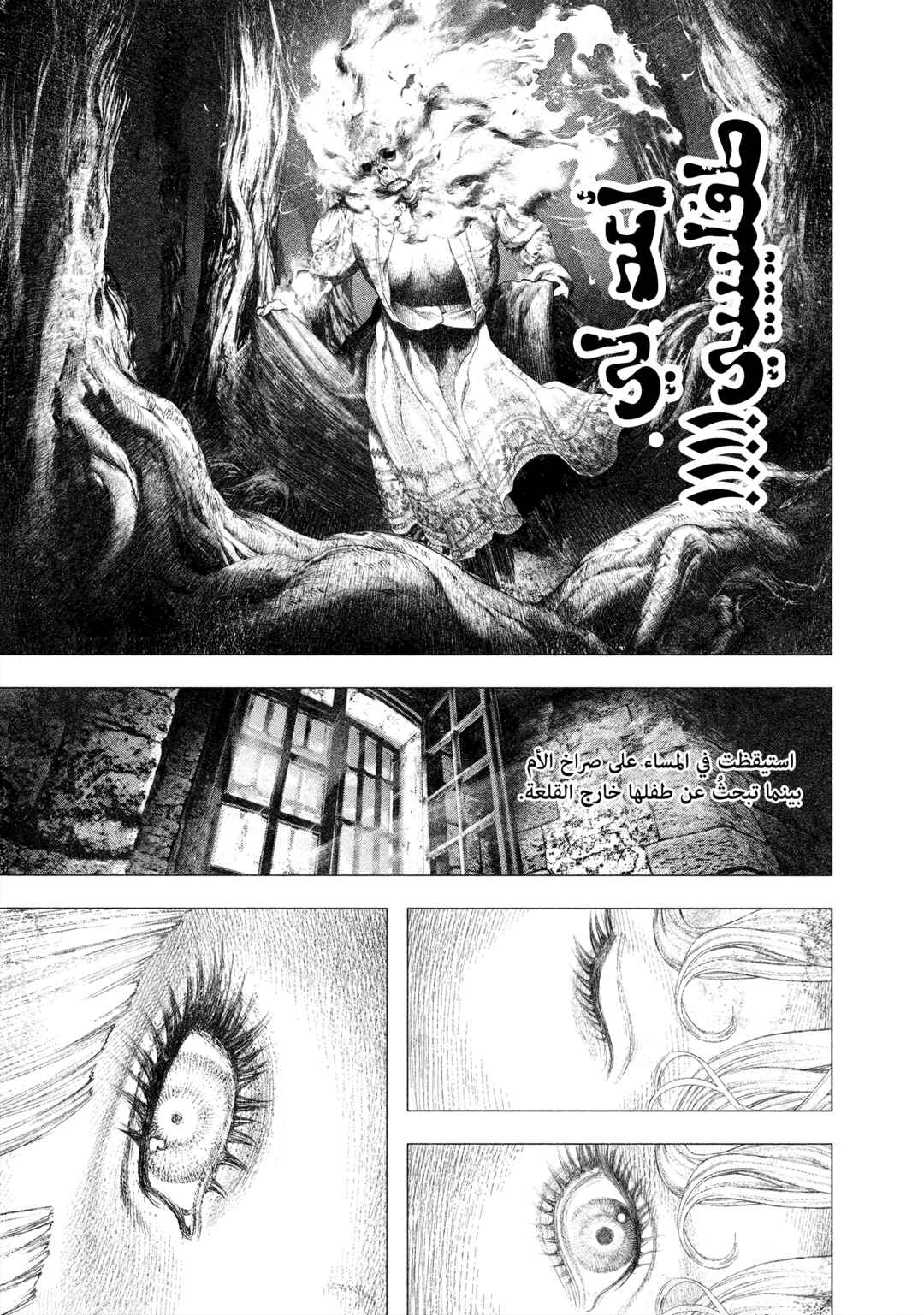 #DRCL midnight children Chapter 33 - Page 12