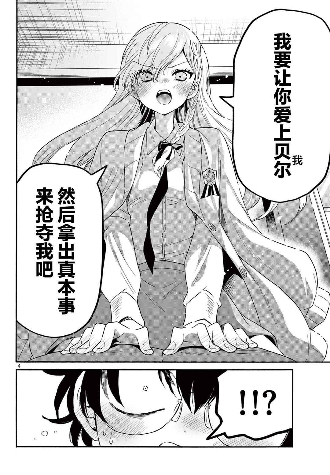 Mikadono Sanshimai wa Angai, Choroi. Chapter 165 - Page 4