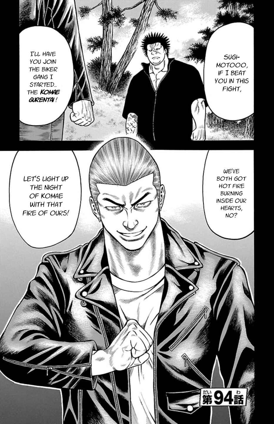 Chicken: “Drop” Zen'ya no Monogatari Chapter 94 - Page 1