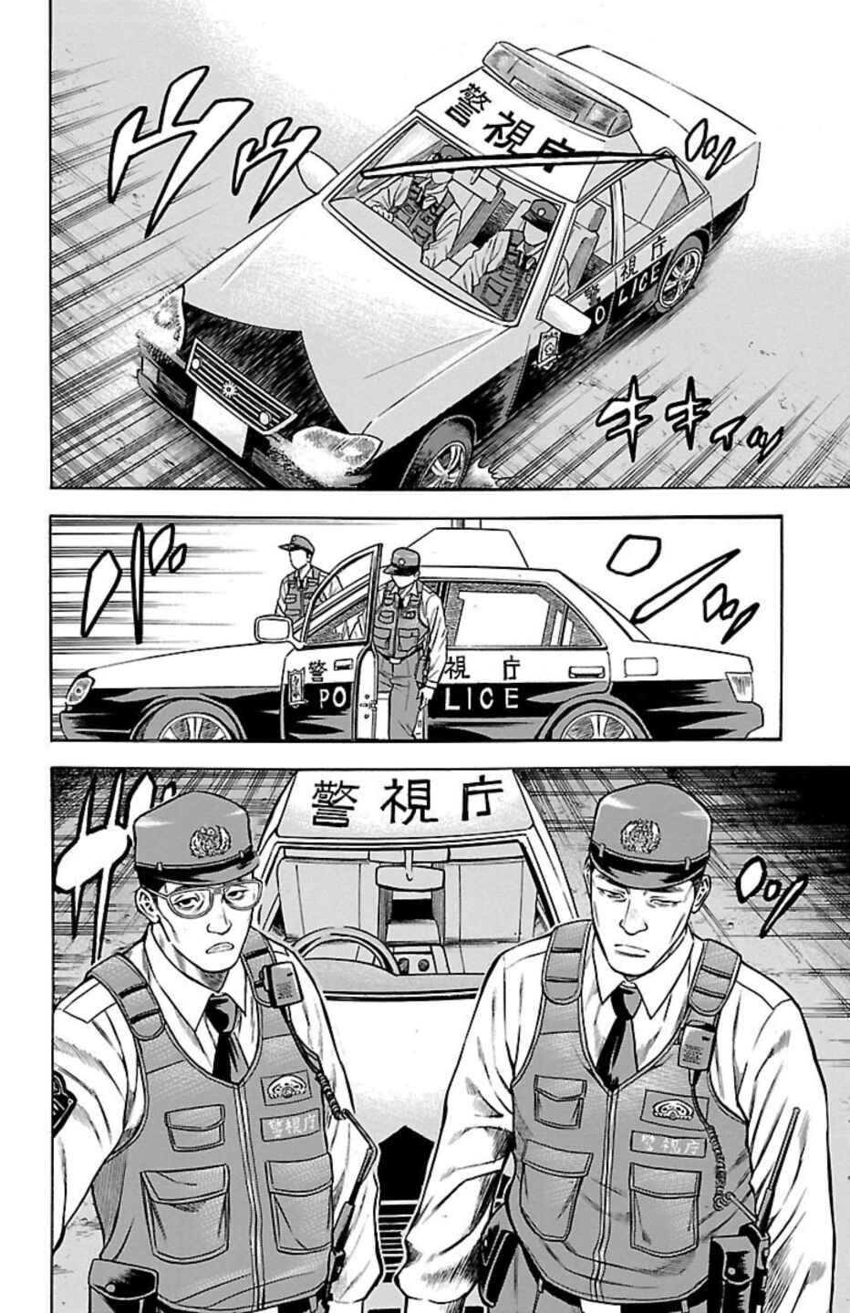 Chicken: “Drop” Zen'ya no Monogatari Chapter 94 - Page 25