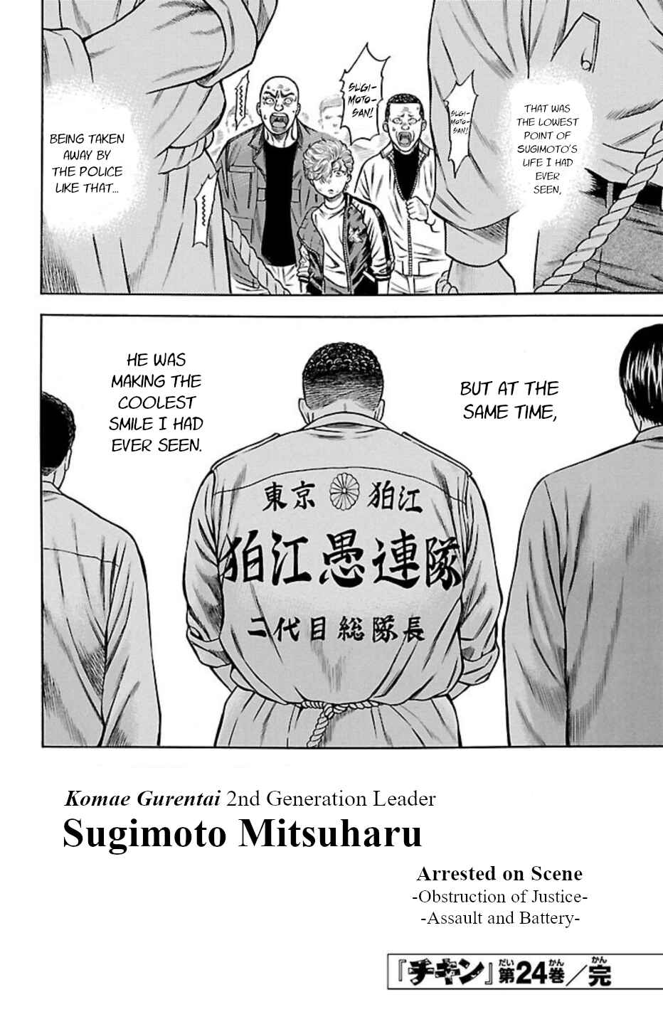 Chicken: “Drop” Zen'ya no Monogatari Chapter 94 - Page 44