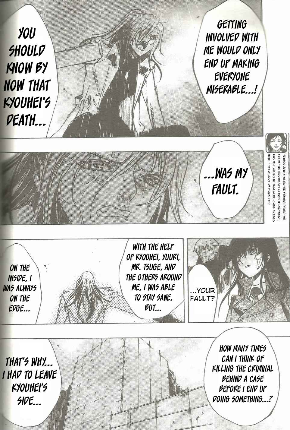 Persona x Detective Naoto Chapter 19 - Page 6