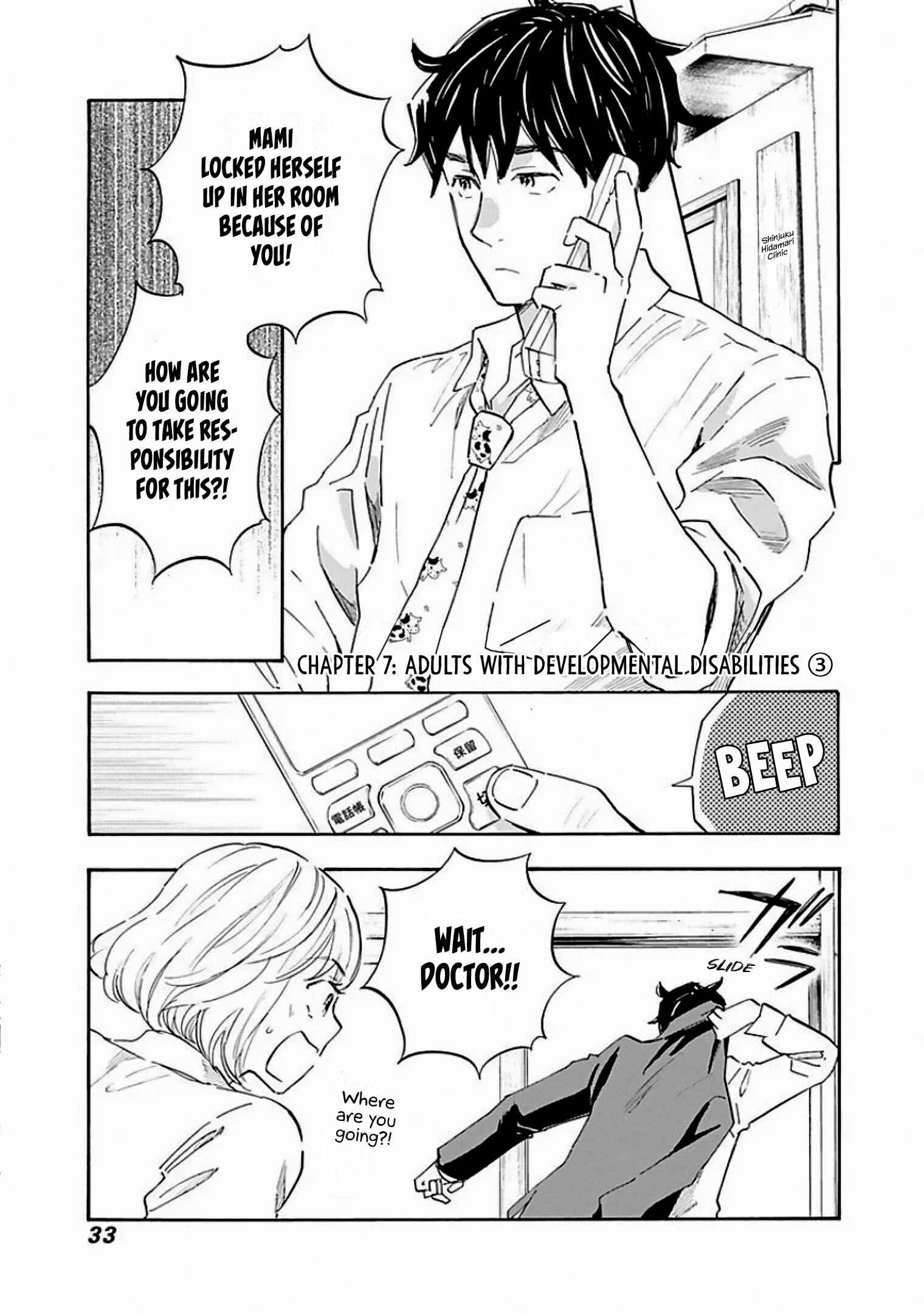 Shrink ~Psychiatrist Yowai~ Chapter 7 - Page 1