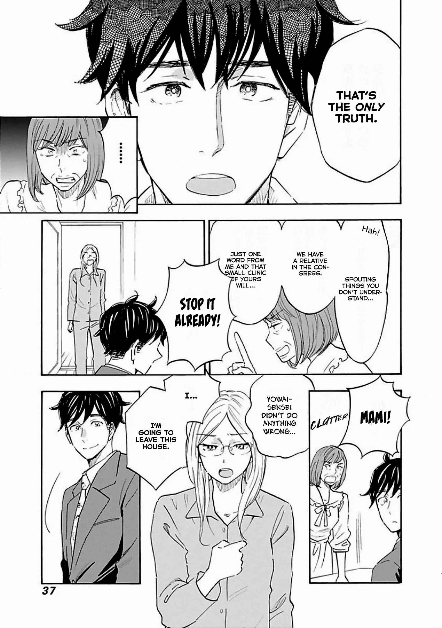 Shrink ~Psychiatrist Yowai~ Chapter 7 - Page 5