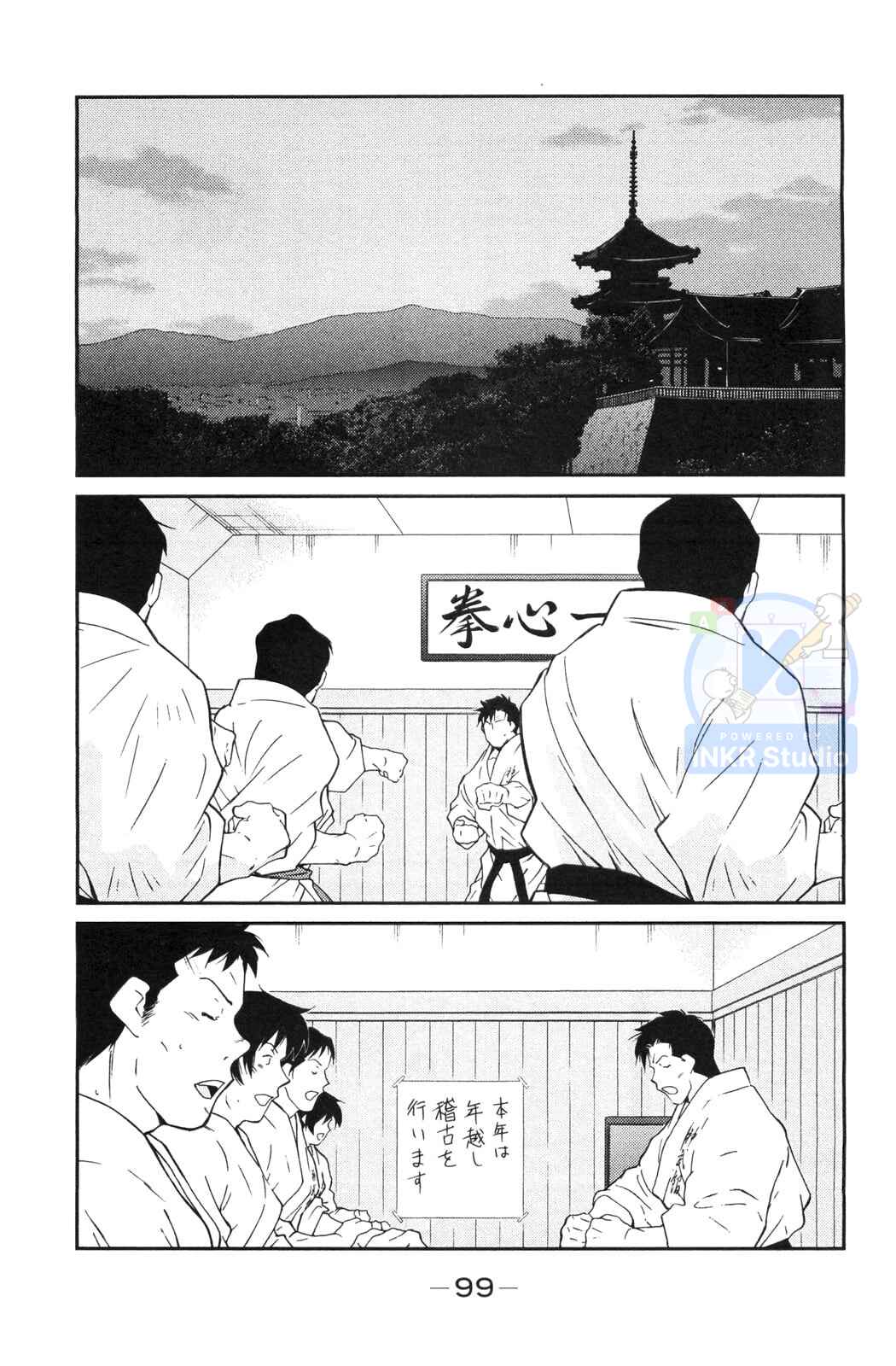 Gate of Shura, Second Gate Chapter 5 - Page 31