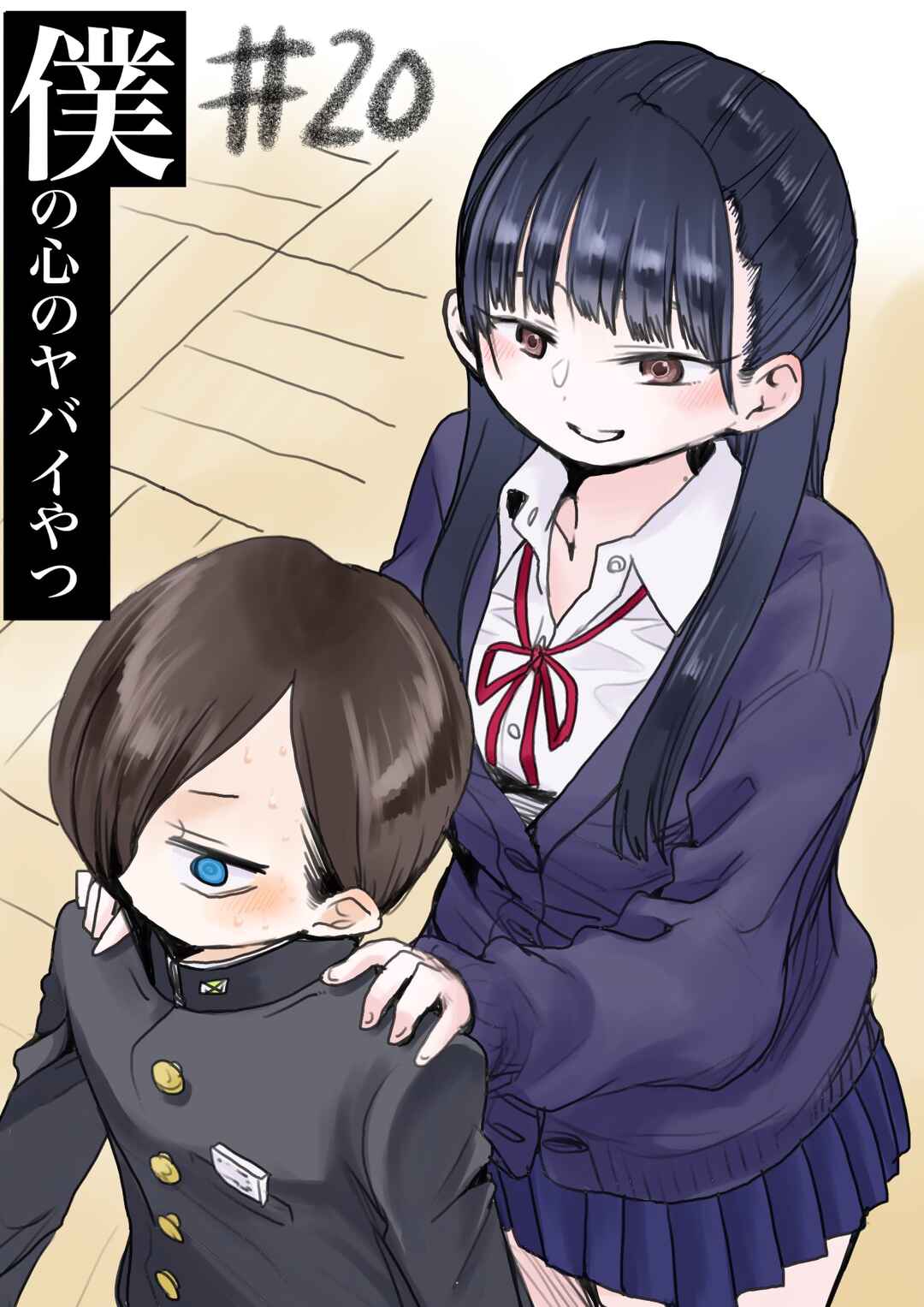 Boku no Kokoro no Yabai Yatsu Chapter 20 - Page 2