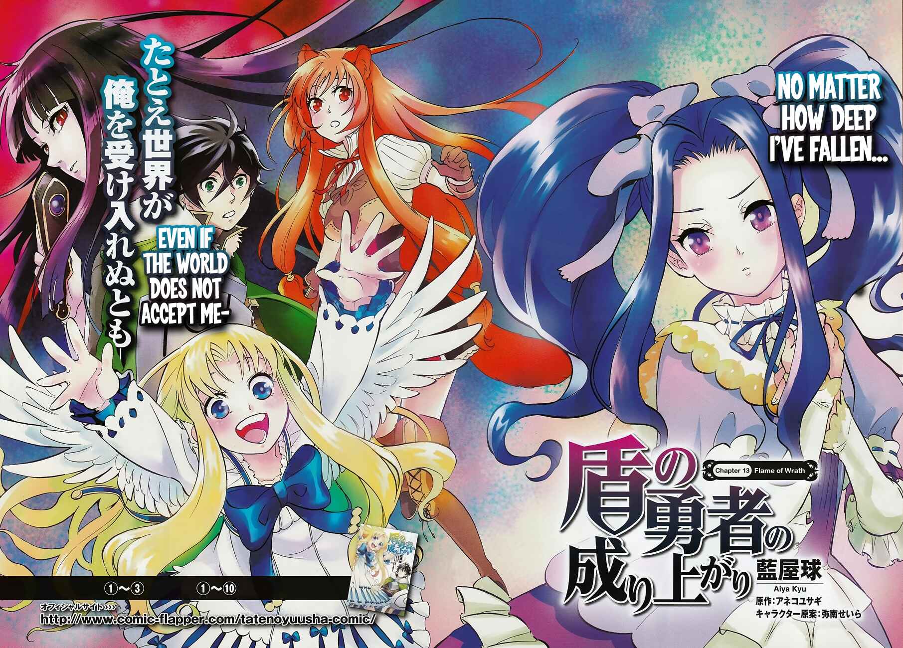 Tate no Yuusha no Nariagari Chapter 13 - Page 4