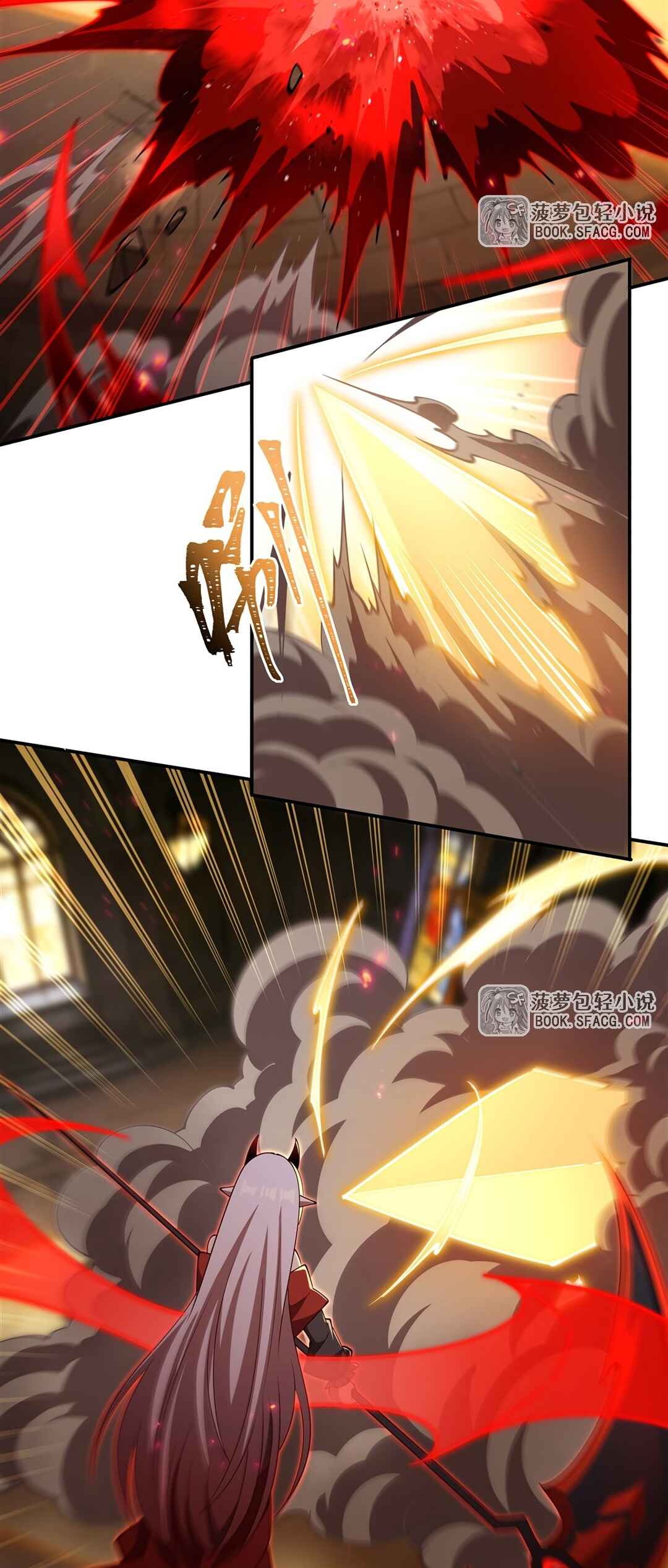 Xuè Jī yǔ Qíshì Chapter 421 - Page 13