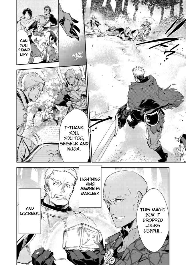Saijaku Tamer wa Gomi Hiroi no Tabi wo Hajimemashita. @COMIC Chapter 15.1 - Page 3
