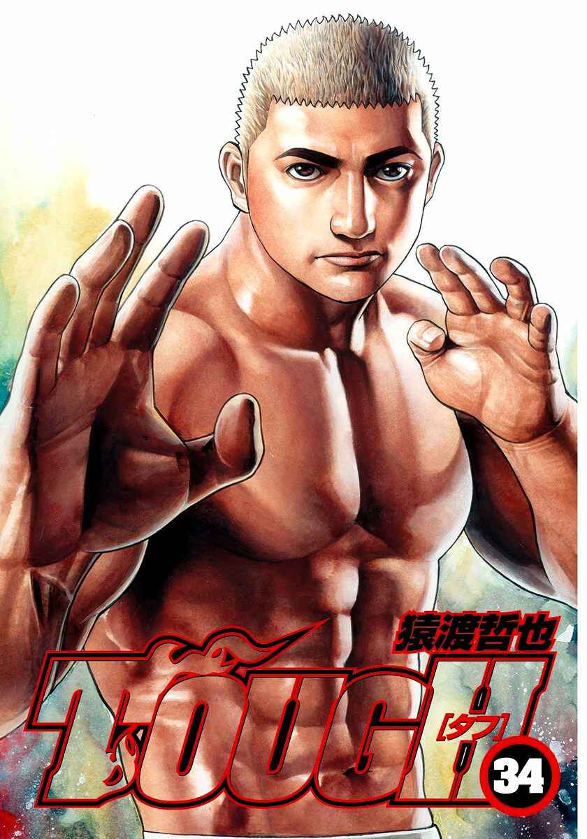 Tough Chapter 360 - Page 4