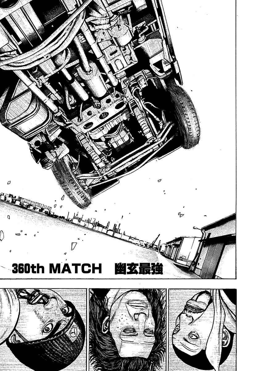 Tough Chapter 360 - Page 6