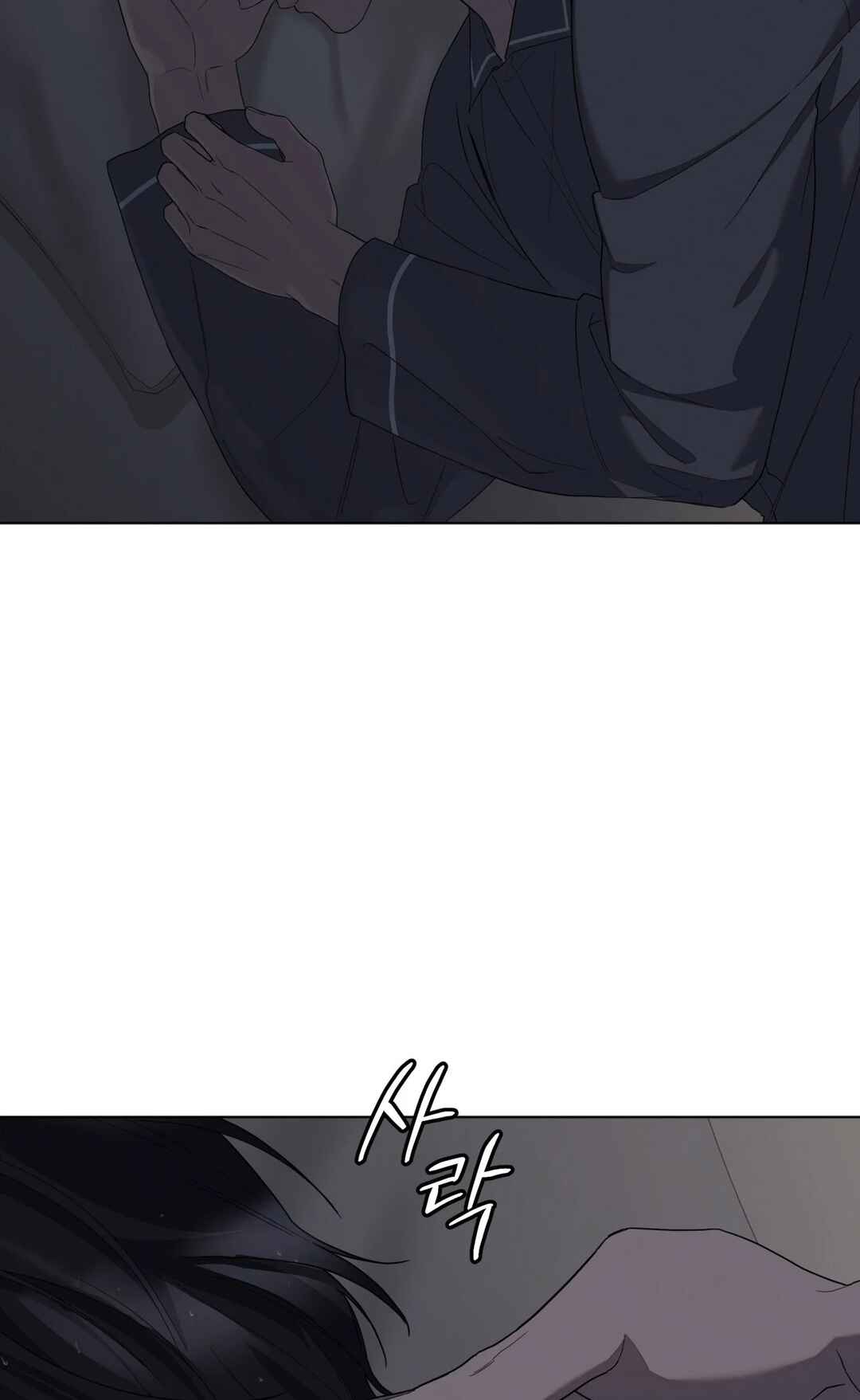 Salt Society Chapter 10 - Page 60