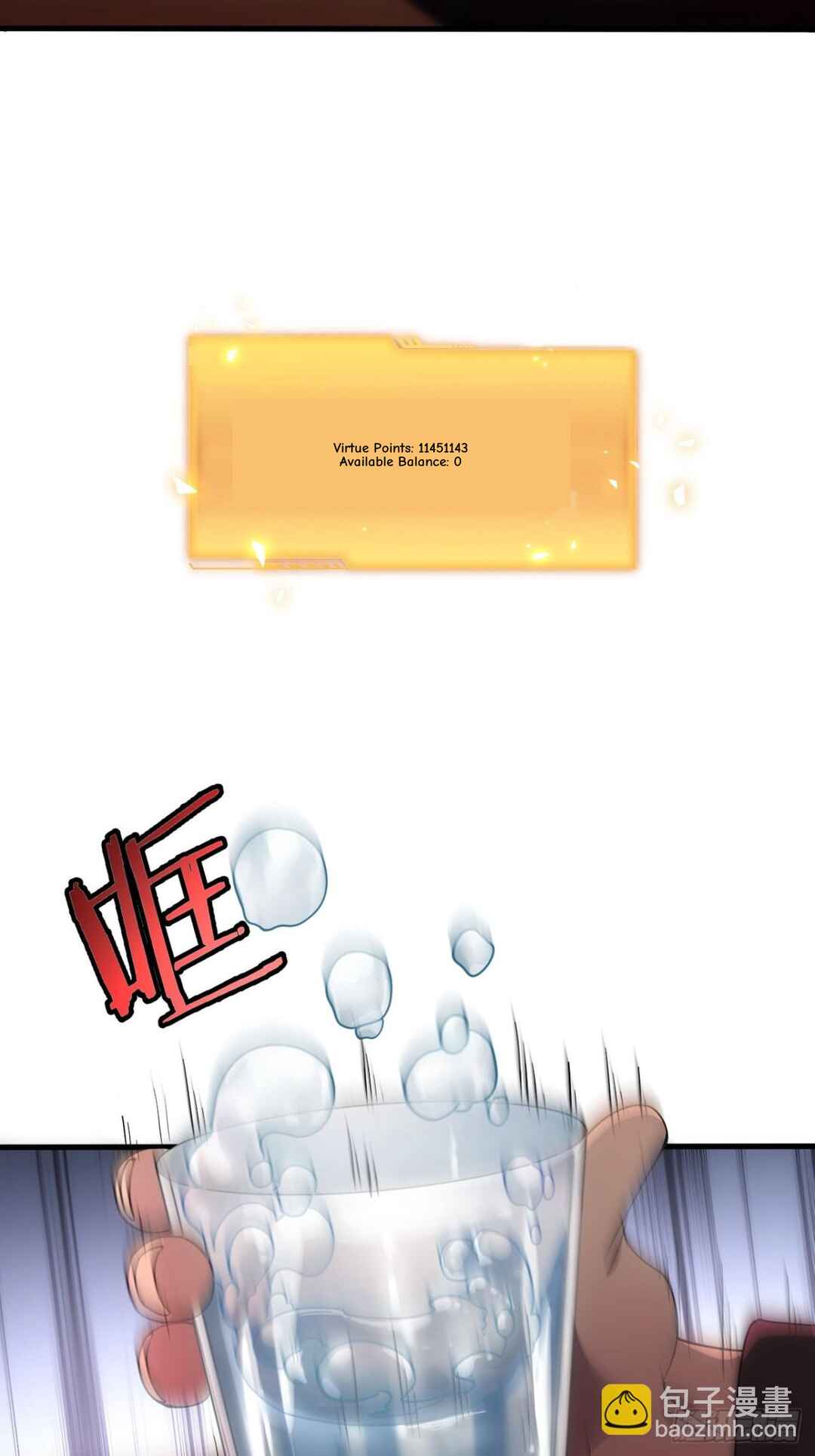 Strange Game: I Cleared the Game With Billions of Merits Chapter 1 - Page 18
