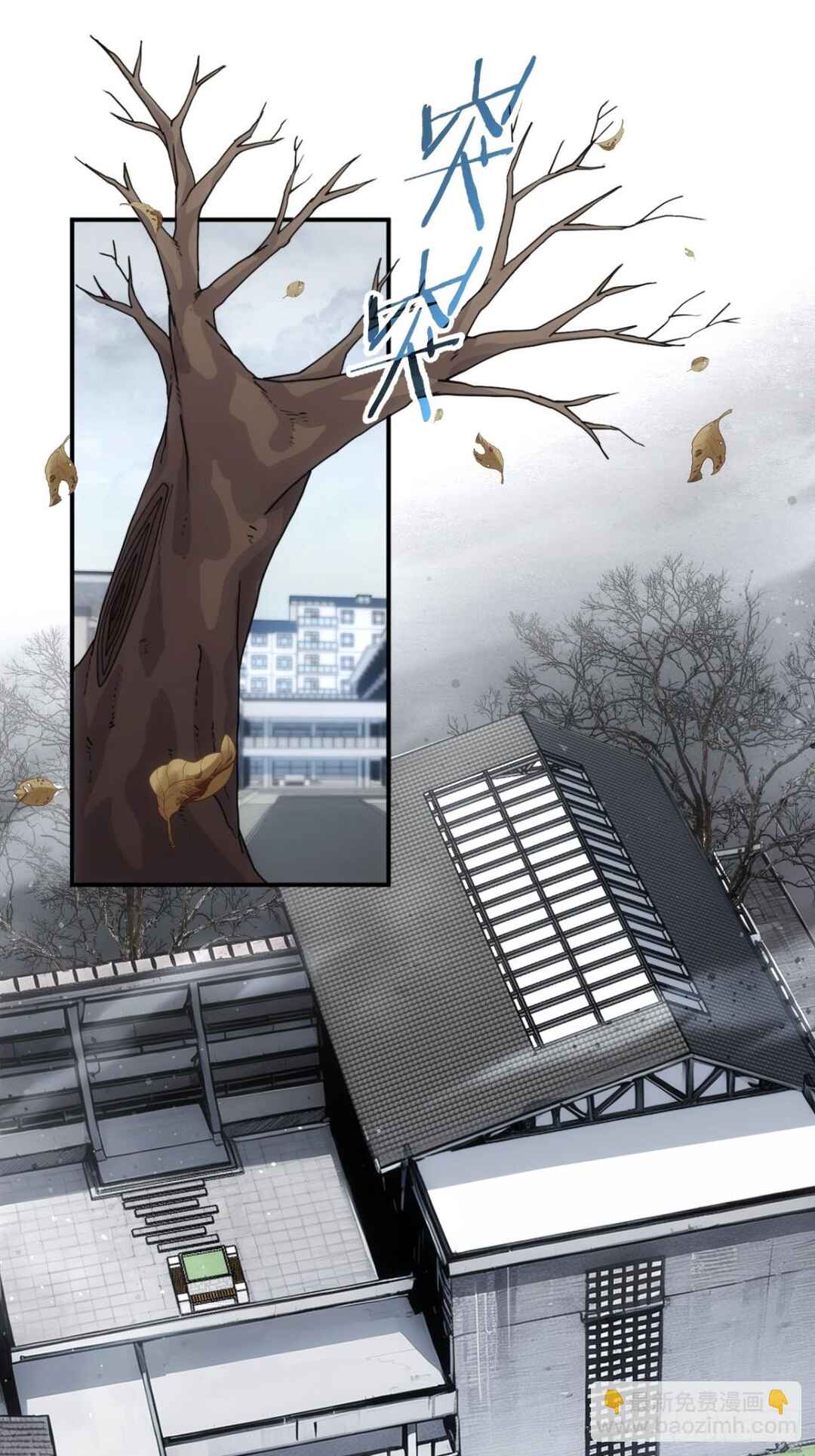 Strange Game: I Cleared the Game With Billions of Merits Chapter 1 - Page 3