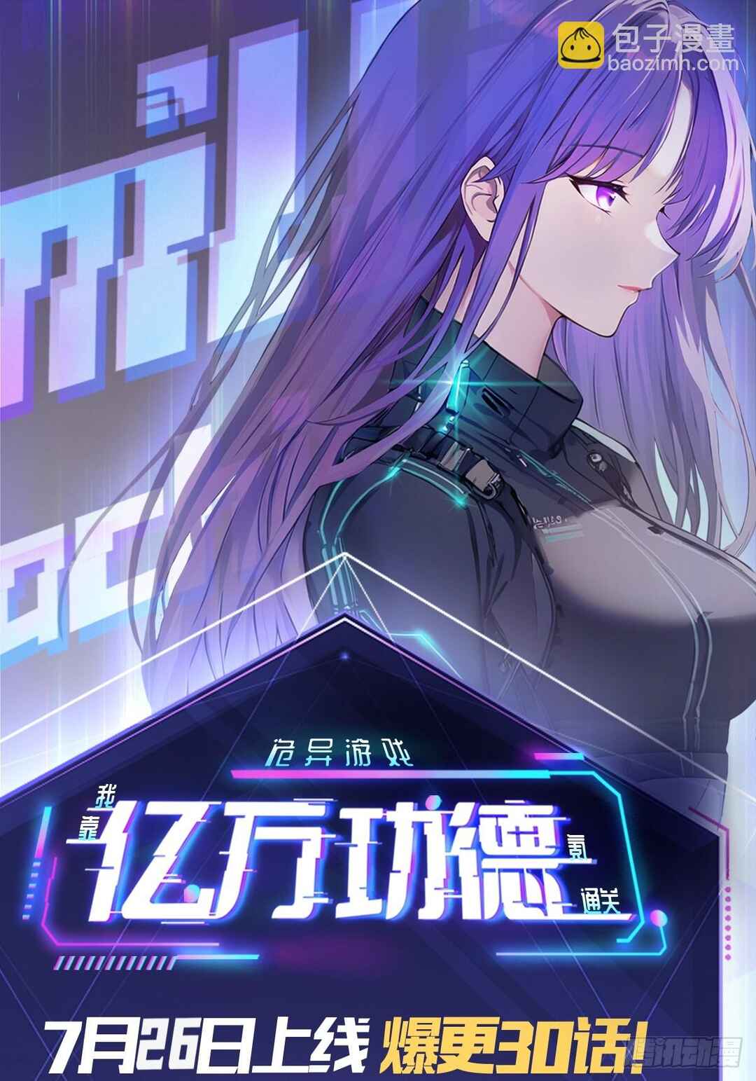 Strange Game: I Cleared the Game With Billions of Merits Chapter 1 - Page 40