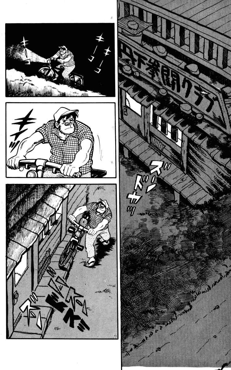 Ashita no Joe Chapter 88 - Page 18