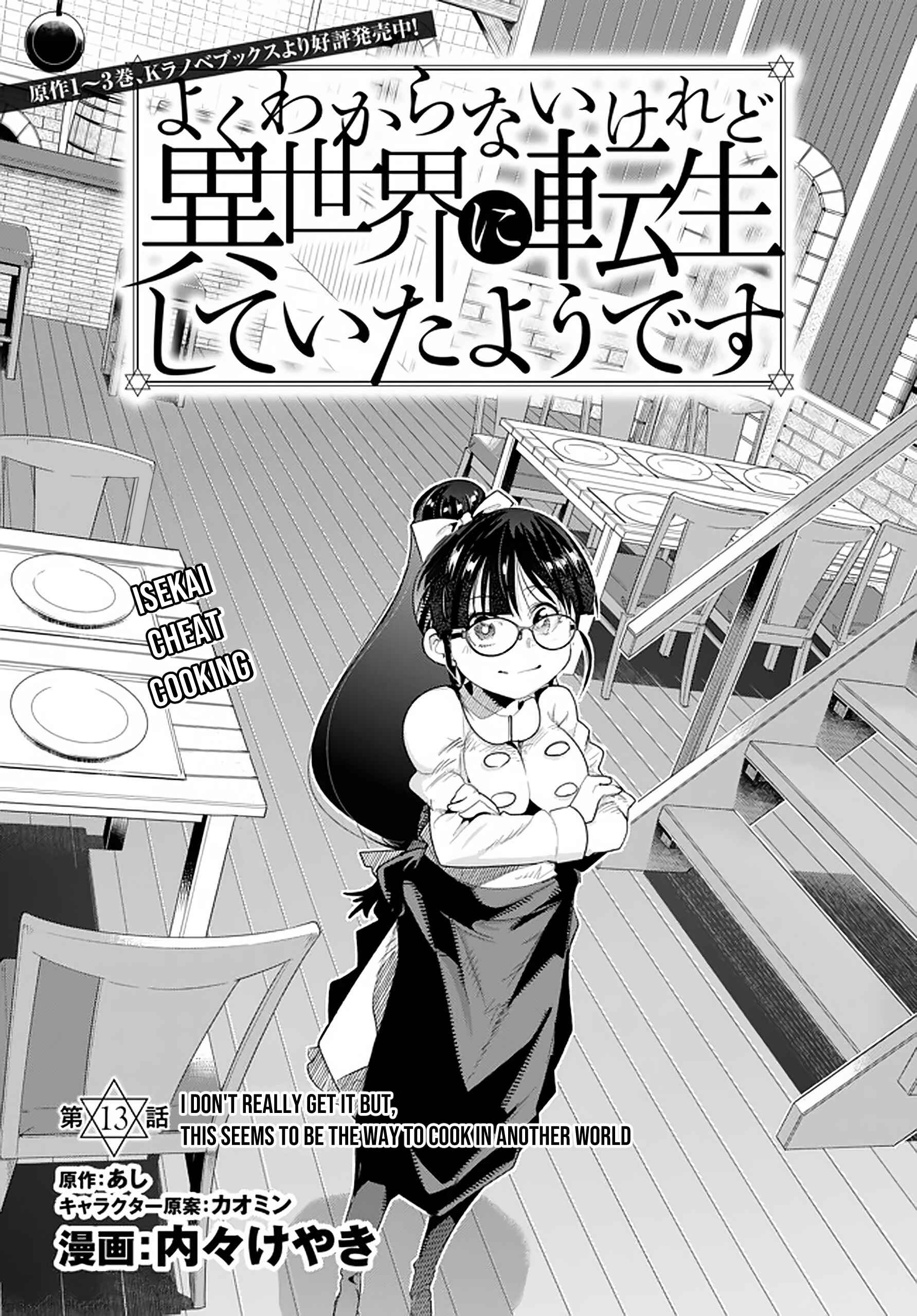 Yoku Wakaranai Keredo Isekai ni Tensei Shiteita You Desu Chapter 13 - Page 2