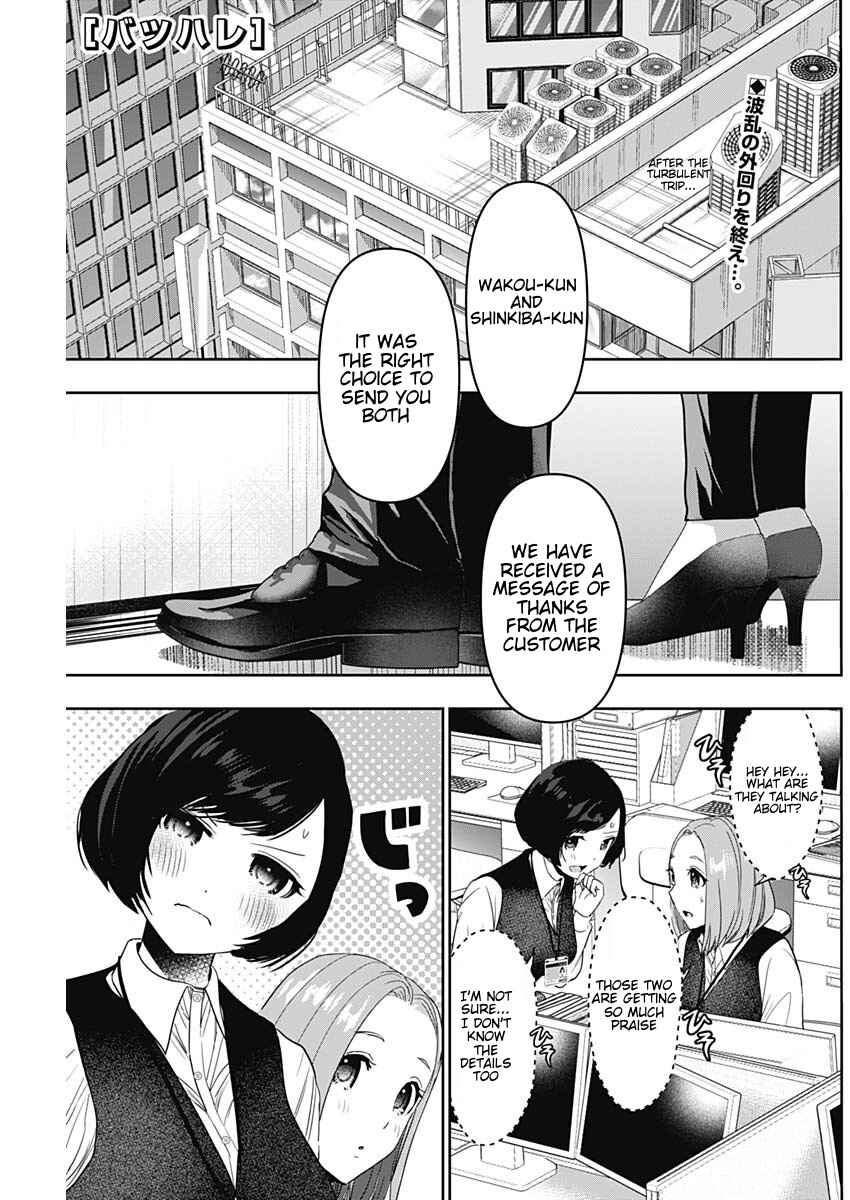 Batsu-Hare Chapter 57 - Page 1