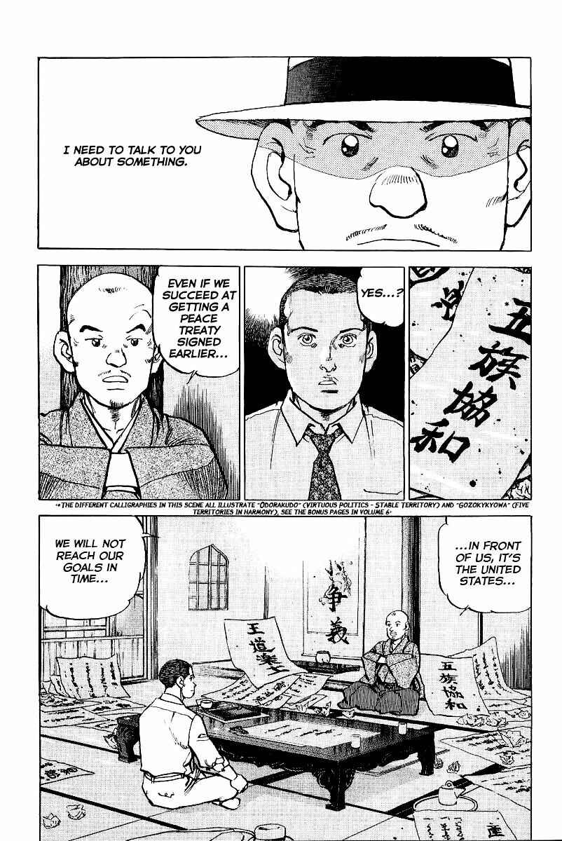 Zipang Chapter 87 - Page 8