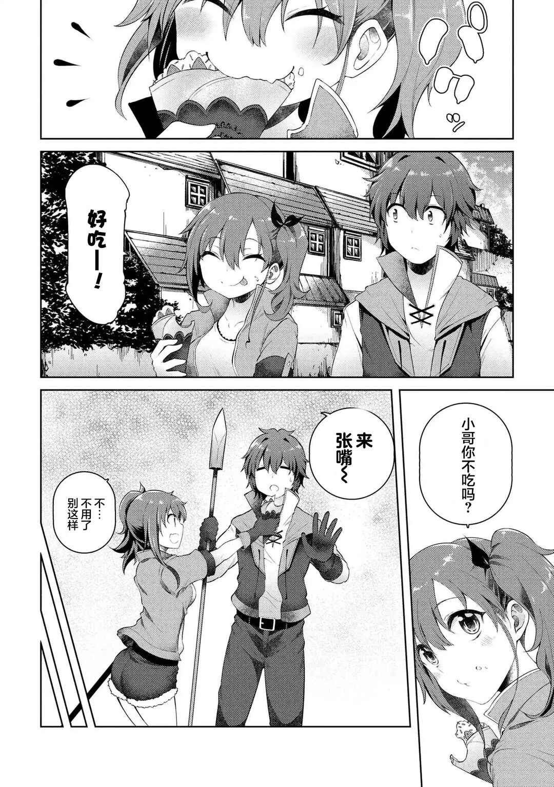 Ie ga Moete Jinsei dou demo Yoku Natta kara, Nokotta Nakenashi no Kane de Dark Elf no Dorei o Katta Chapter 7 - Page 26