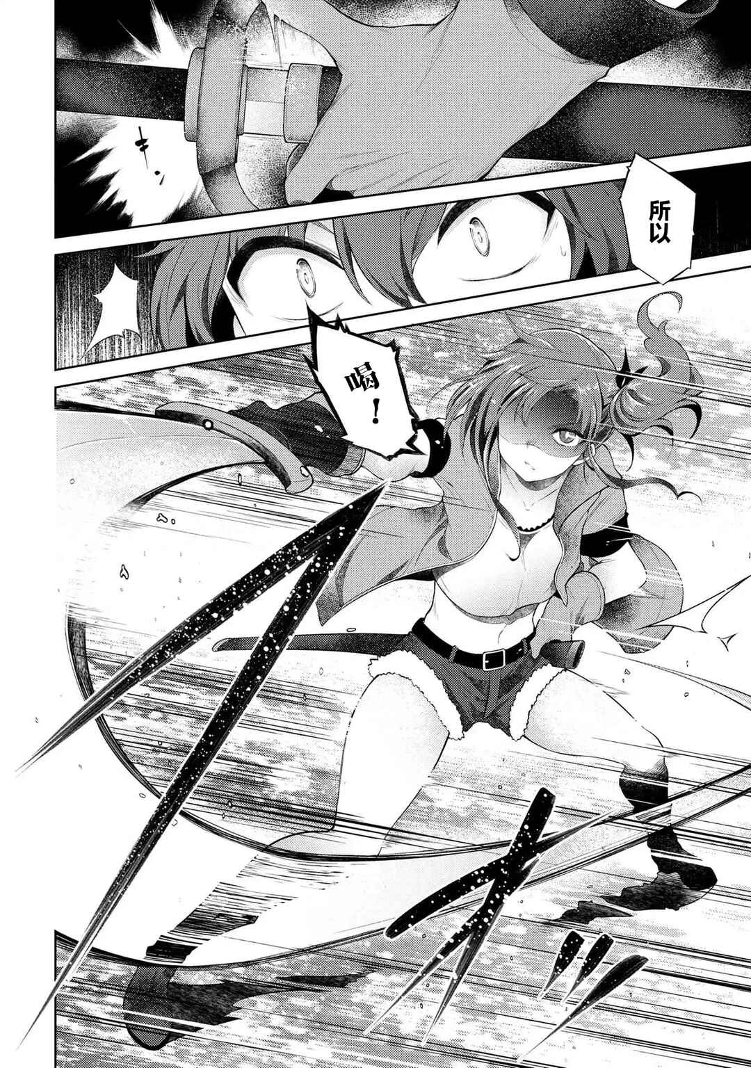 Ie ga Moete Jinsei dou demo Yoku Natta kara, Nokotta Nakenashi no Kane de Dark Elf no Dorei o Katta Chapter 7 - Page 28