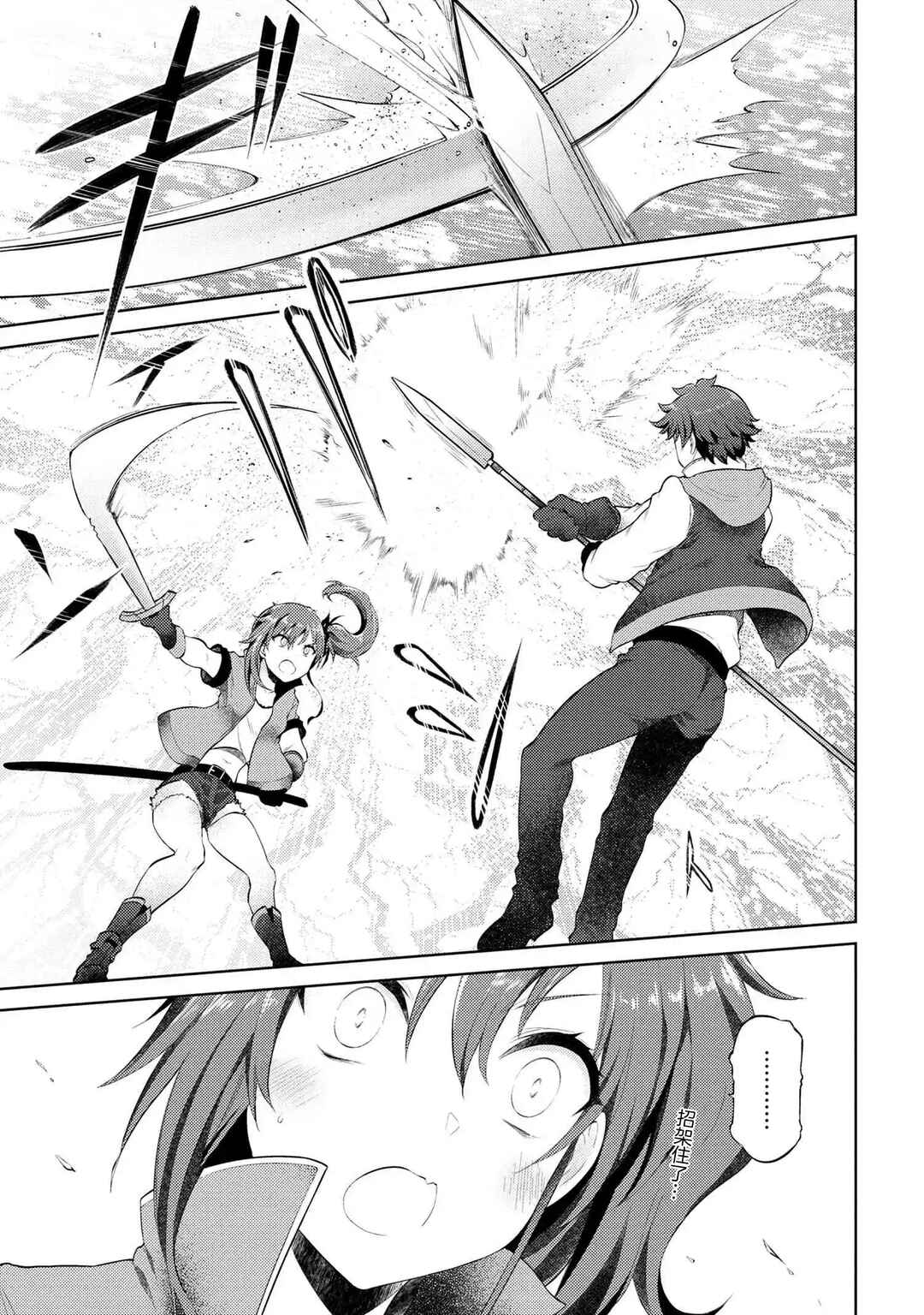 Ie ga Moete Jinsei dou demo Yoku Natta kara, Nokotta Nakenashi no Kane de Dark Elf no Dorei o Katta Chapter 7 - Page 29