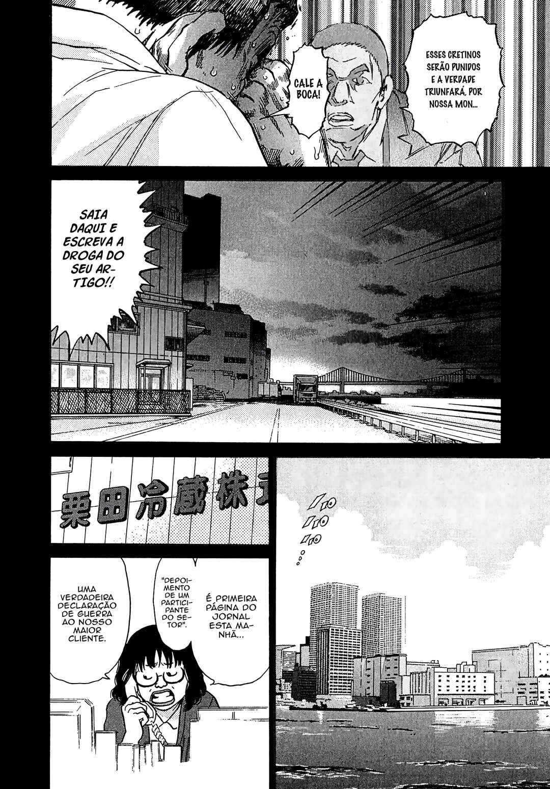 Kiichi VS Chapter 13 - Page 17