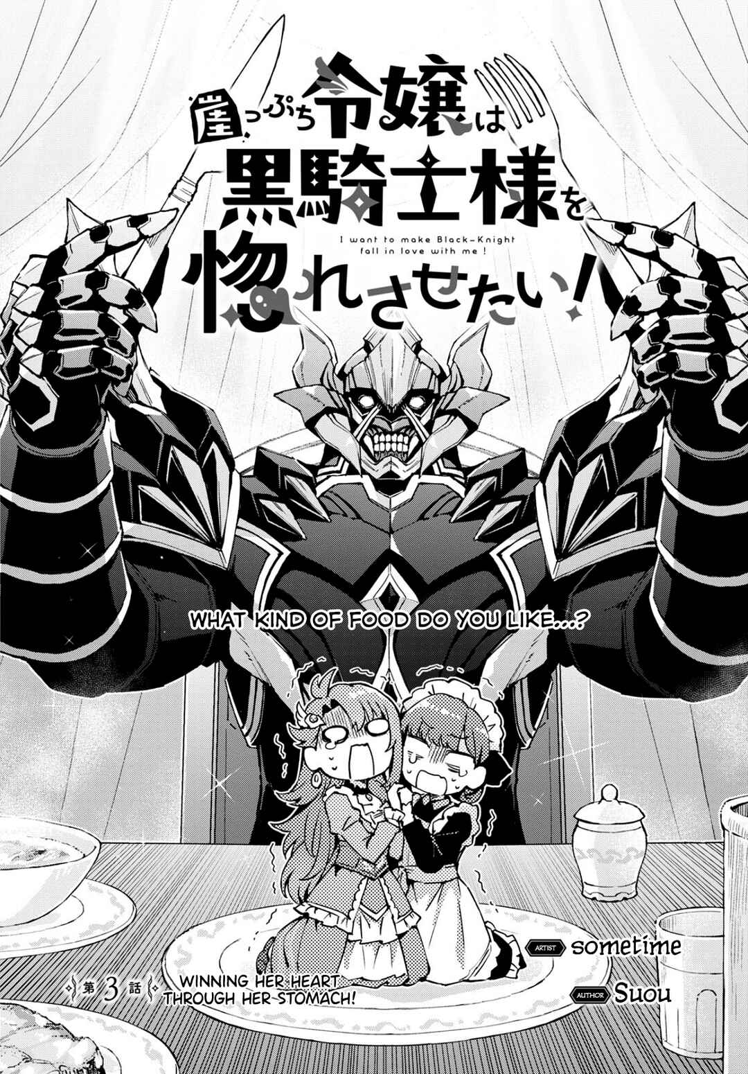 I Want to Make Black-Knight Fall In Love With Me! Chapter 3 - Page 2
