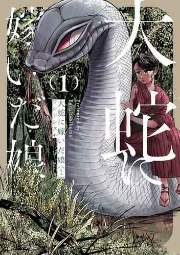 Official "Test" Manga Chapter orochi 10.3 - Page 1