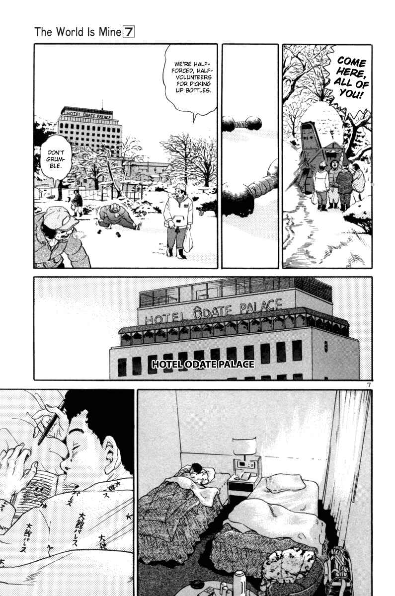 The World Is Mine Chapter 71 - Page 7