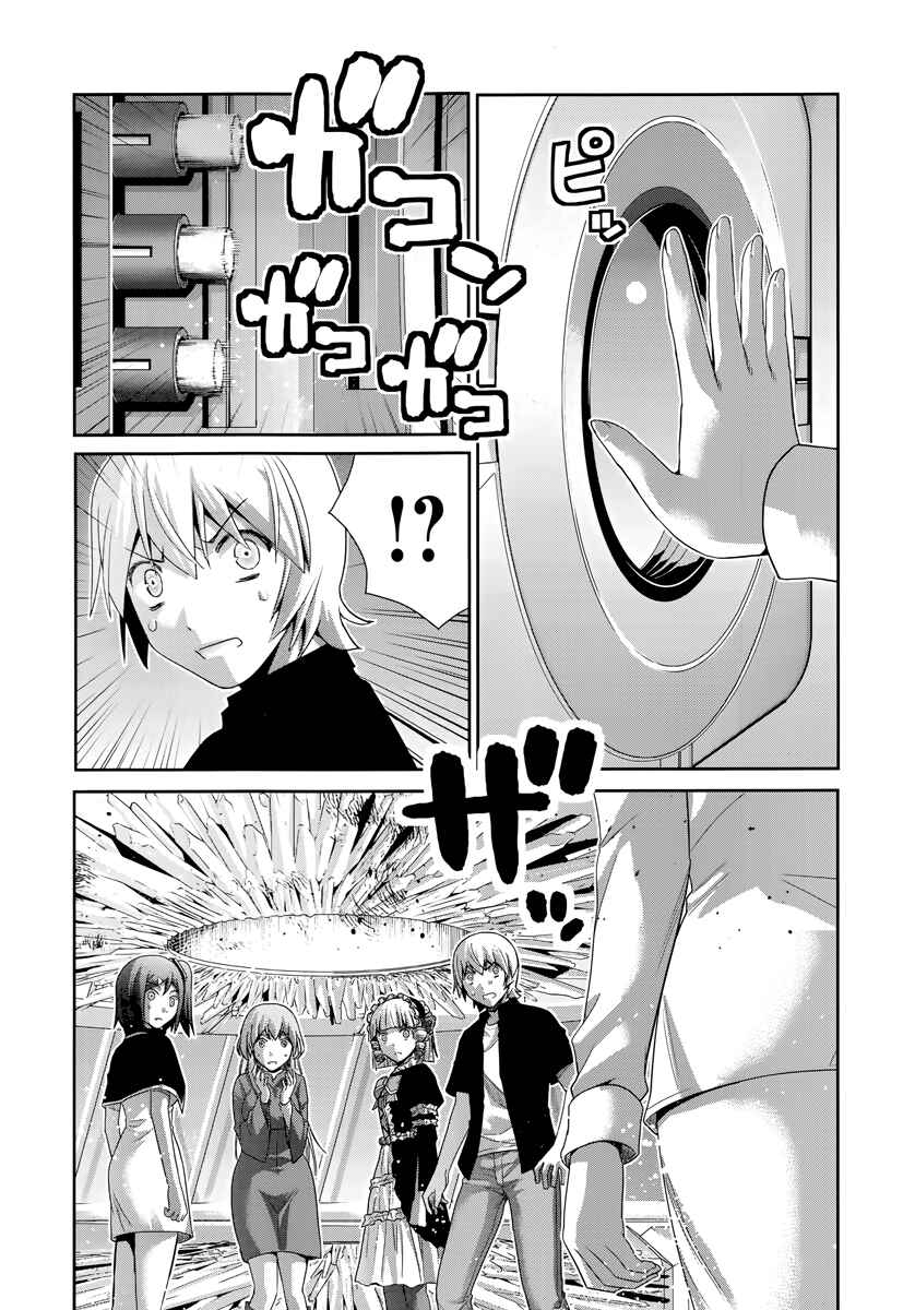 Gokukoku no Brynhildr Chapter 174 - Page 15