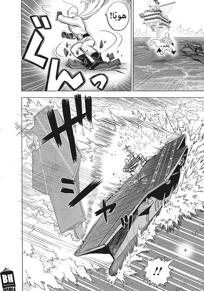 One Punch-Man Chapter 160 - Page 14