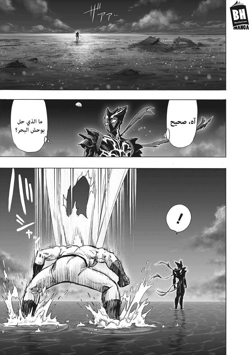 One Punch-Man Chapter 160 - Page 25