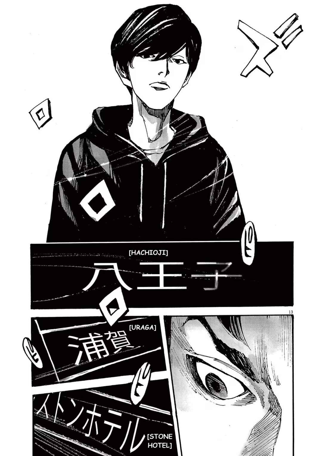 JUMBO MAX ~Hyper ED Yakumitsuzounin~ Chapter 65 - Page 13