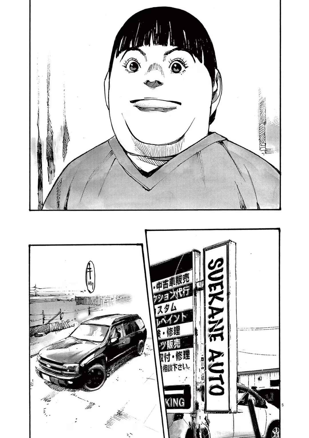 JUMBO MAX ~Hyper ED Yakumitsuzounin~ Chapter 65 - Page 5