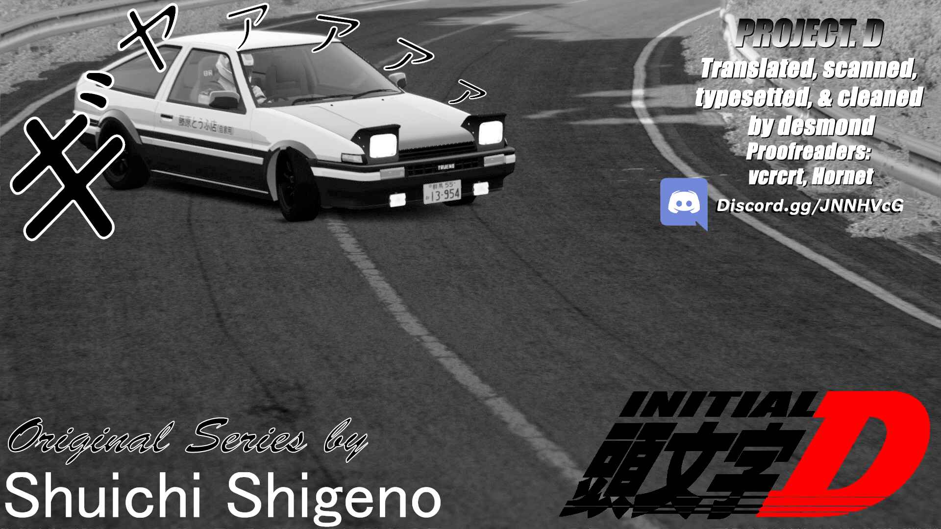Initial D Chapter 2 - Page 23