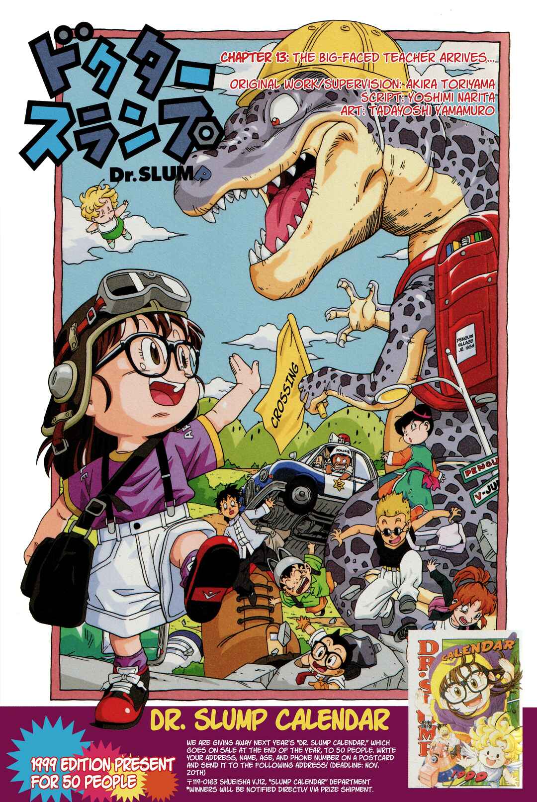 Dr. Slump (remake anime comic) Chapter 13 - Page 1