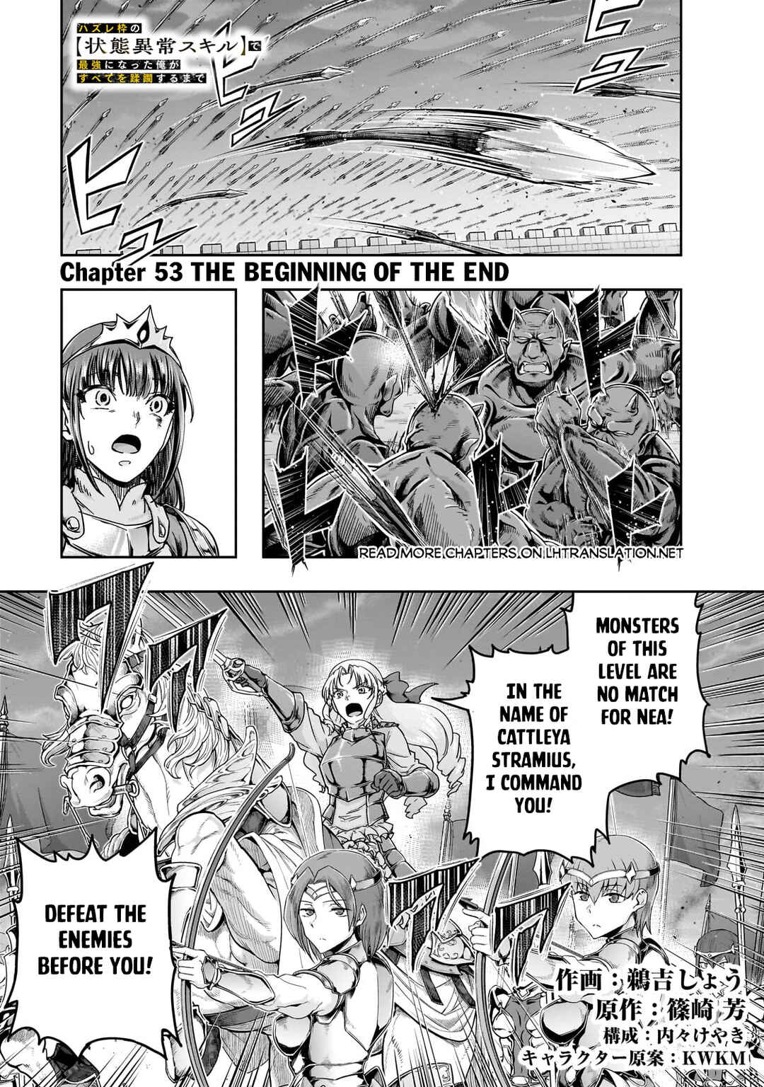 Hazure Waku no [Joutai Ijou Skill] de Saikyou ni Natta Ore ga Subete o Juurin Suru made Chapter 53.1 - Page 2