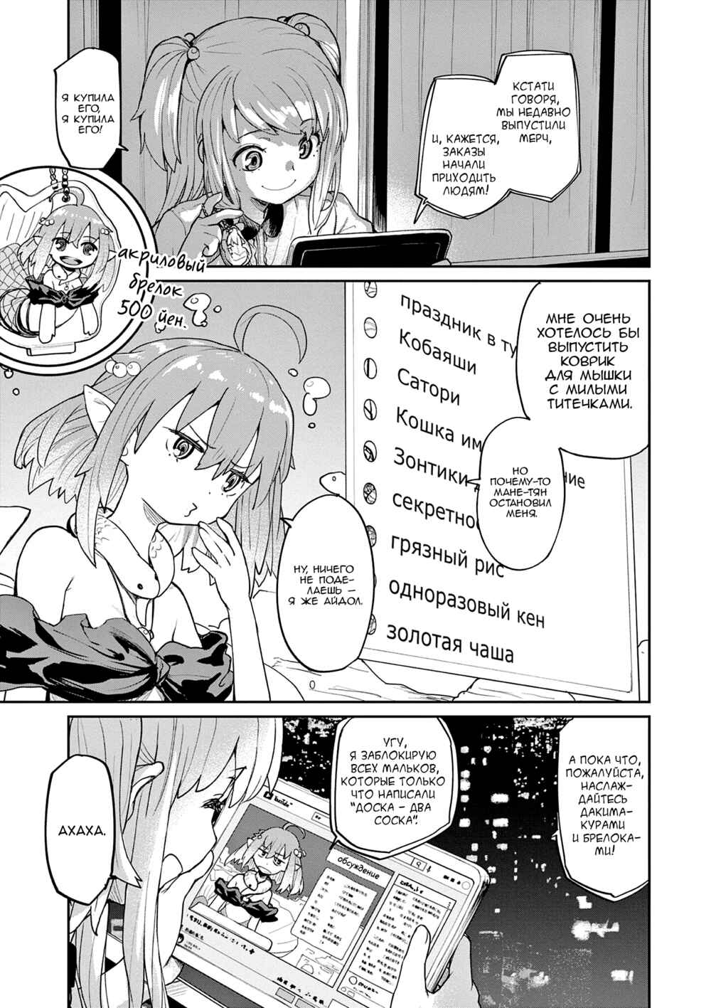 Kaii to Otome to Kamikakushi Chapter 34 - Page 1