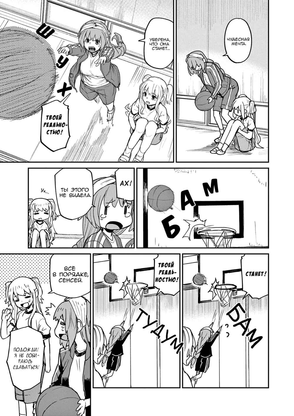 Kaii to Otome to Kamikakushi Chapter 34 - Page 11