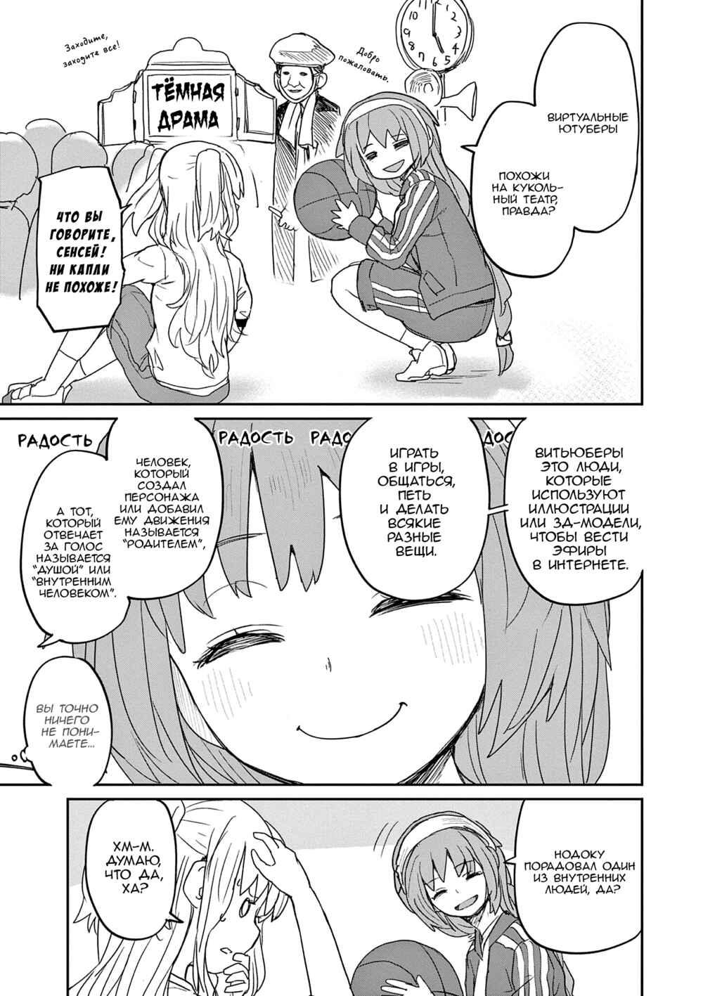 Kaii to Otome to Kamikakushi Chapter 34 - Page 9