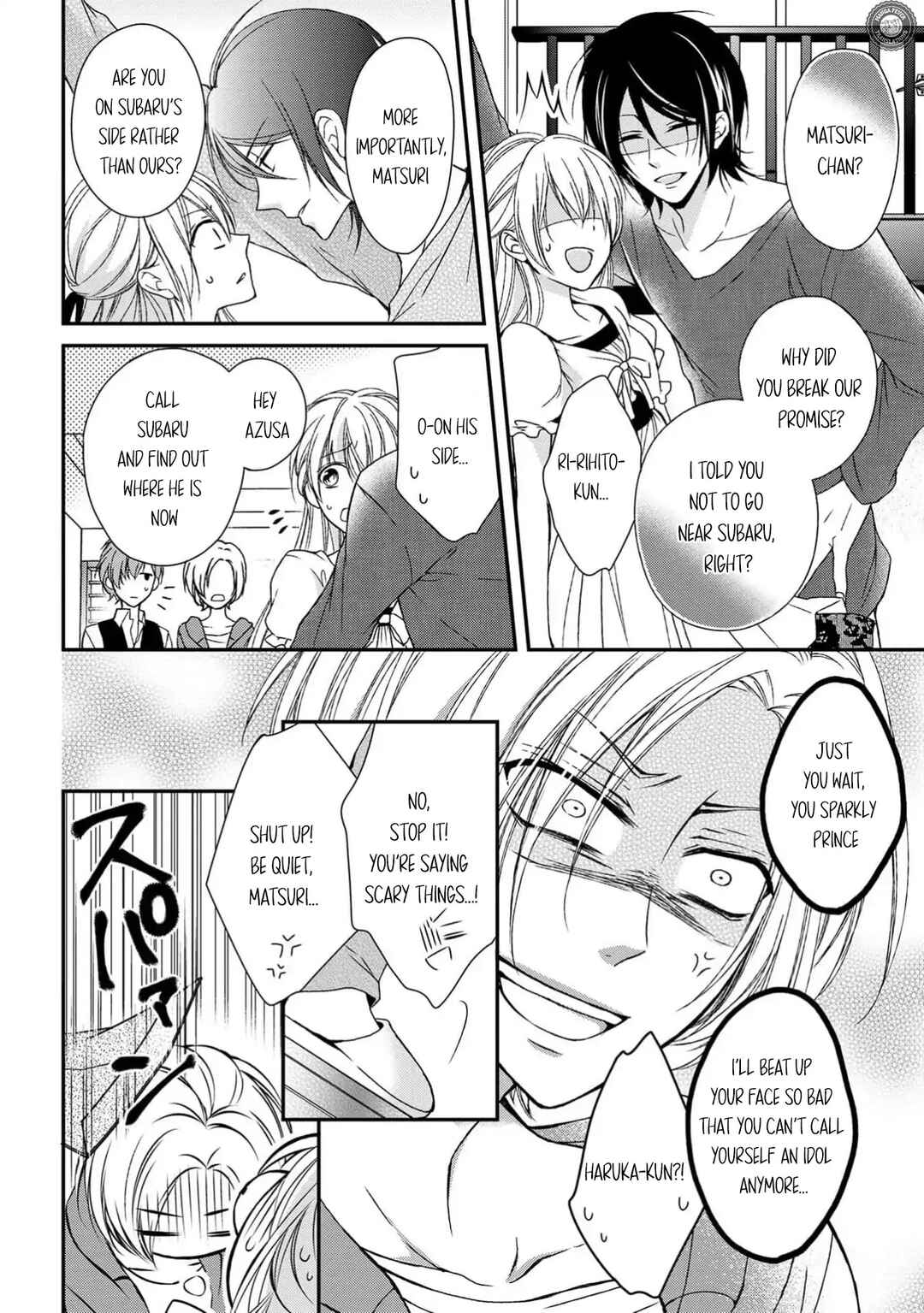 Netsuai Prince - Onii-chan wa Kimi ga Suki Chapter 7 - Page 6