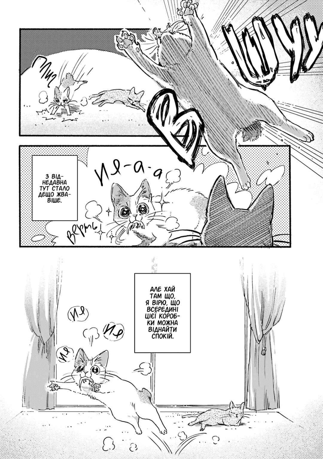 NekoDamari Chapter 1 - Page 2