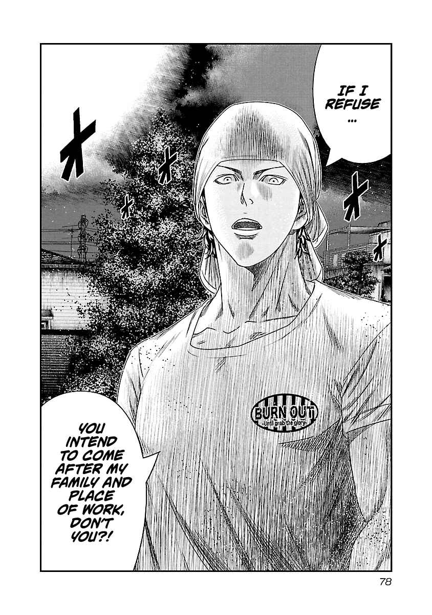 OUT Chapter 95 - Page 14
