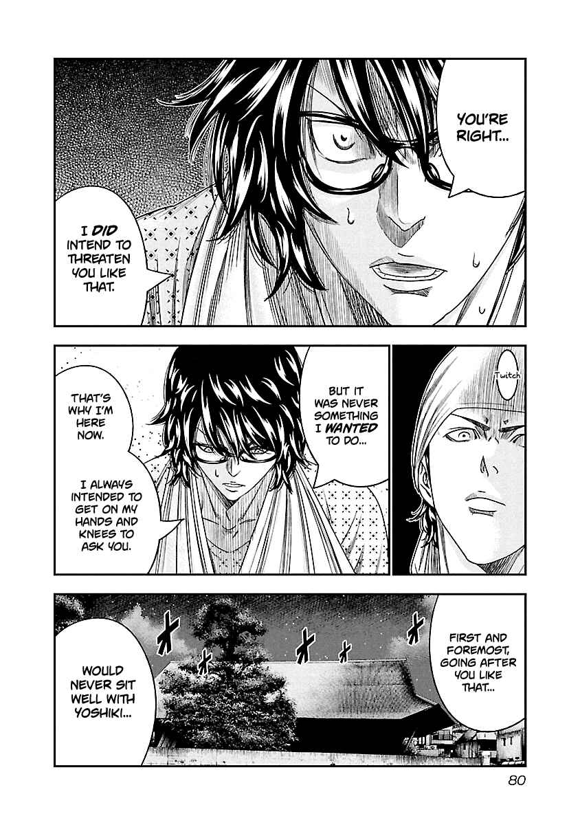 OUT Chapter 95 - Page 16