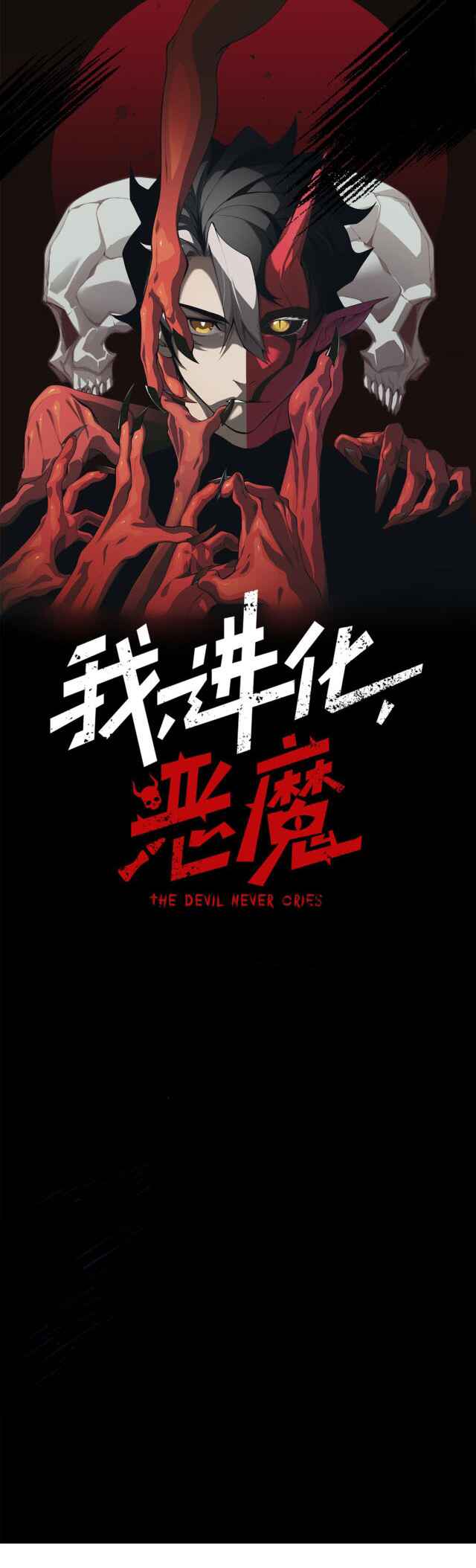 Wo, Jinhua, Emo Chapter 1 - Page 12