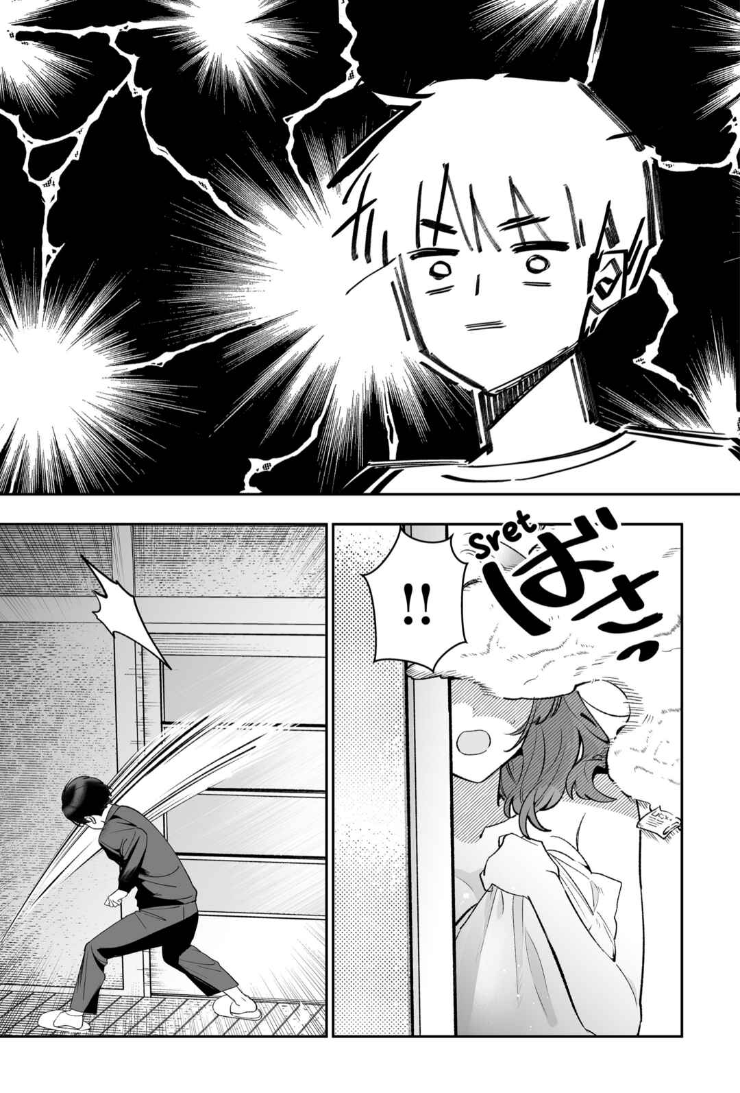Osananajimi o Miru Me ga Kawatte Shimatta Chapter 1 - Page 12