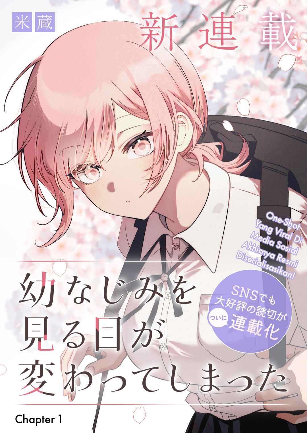 Osananajimi o Miru Me ga Kawatte Shimatta Chapter 1 - Page 2